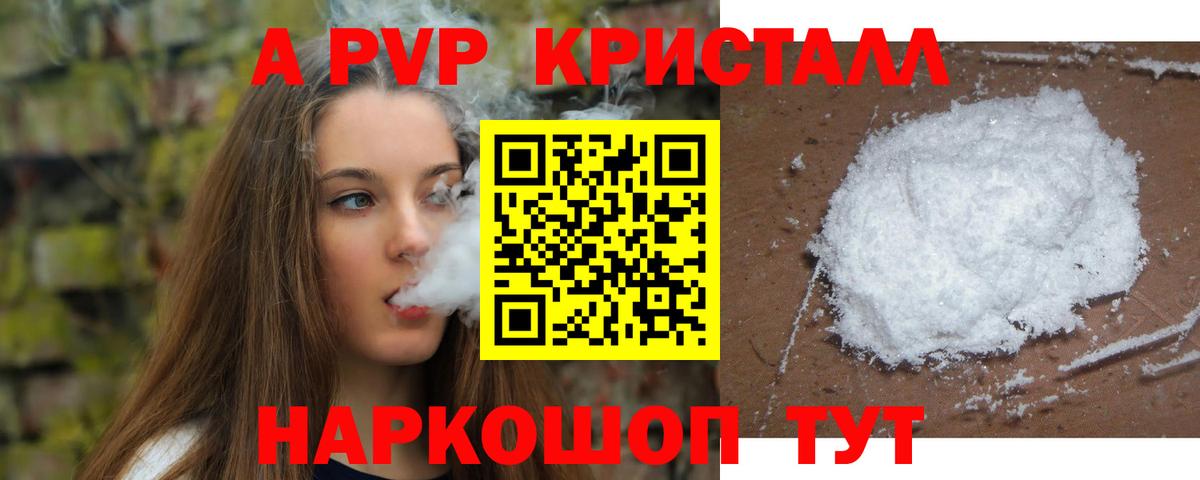 A PVP Соль Коряжма