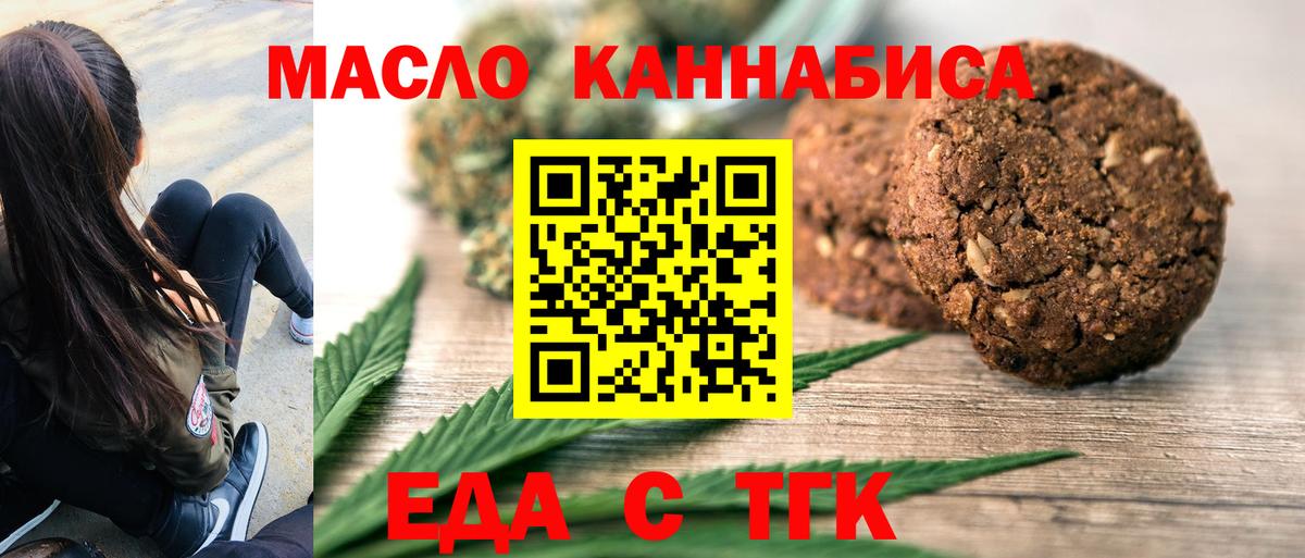 Canna-Cookies конопля  Вход с VPN  Коряжма 