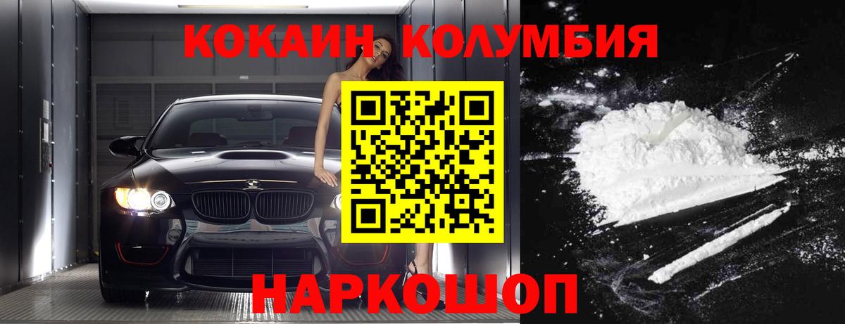 Кокаин FishScale  Вход с VPN  Кокаин  Коряжма 