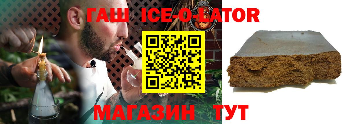 Коряжма  Гашиш убойный  Вход с VPN  ГАШИШ Ice-O-Lator 