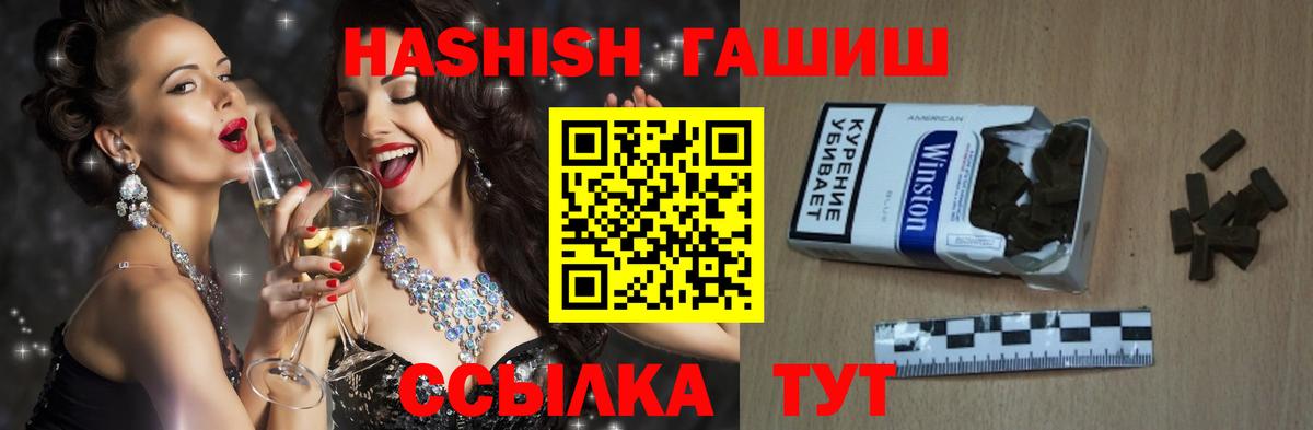 ГАШ hashish Коряжма