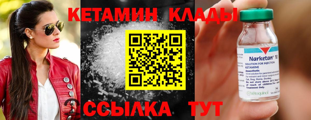 Кетамин ketamine Коряжма
