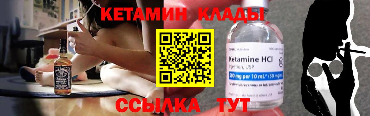 КЕТАМИН ketamine  Вход с VPN  Кетамин VHQ  Коряжма 