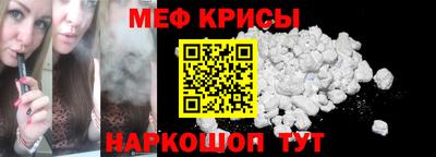 меф VHQ Будённовск