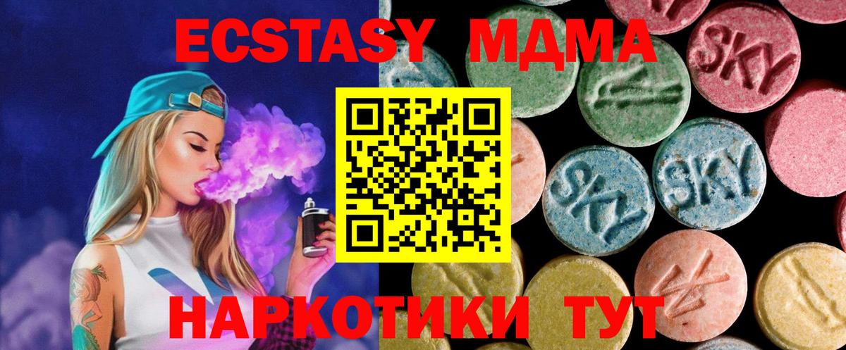 МДМА молли  МДМА crystal  МДМА  Коряжма  Вход с VPN 