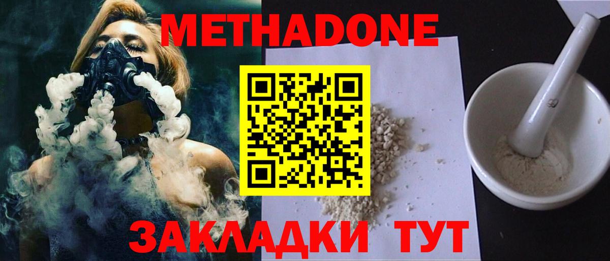Метадон VHQ  Вход с VPN  Коряжма  Метадон VHQ 