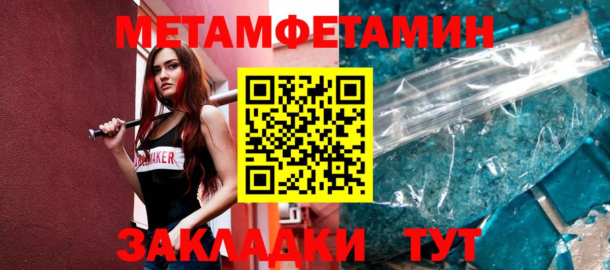 МЕТАМФЕТАМИН мет Коряжма