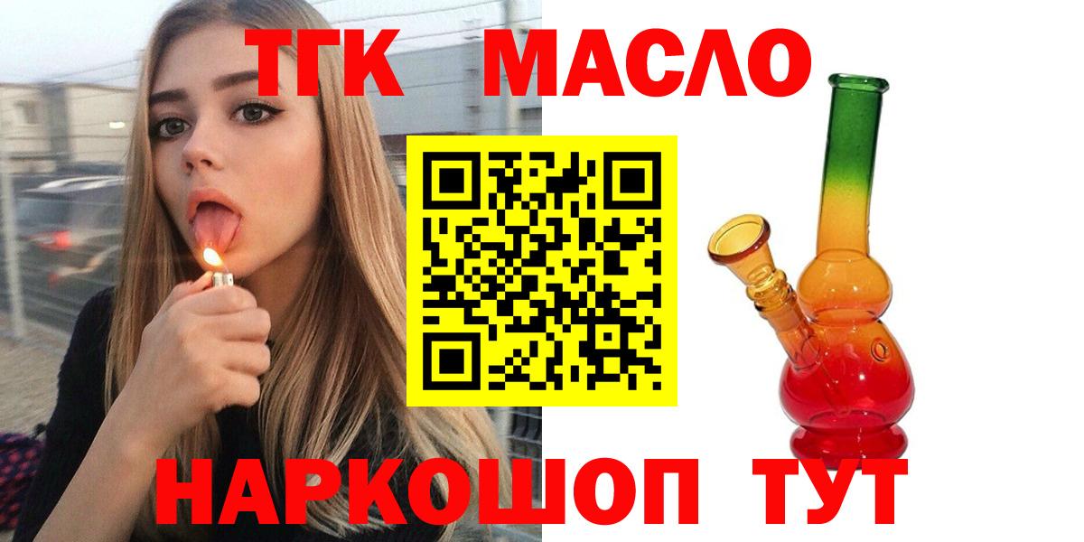 Дистиллят ТГК концентрат  Вход с VPN  Дистиллят ТГК концентрат  Коряжма 